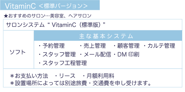 vitamin-c-standard-version
